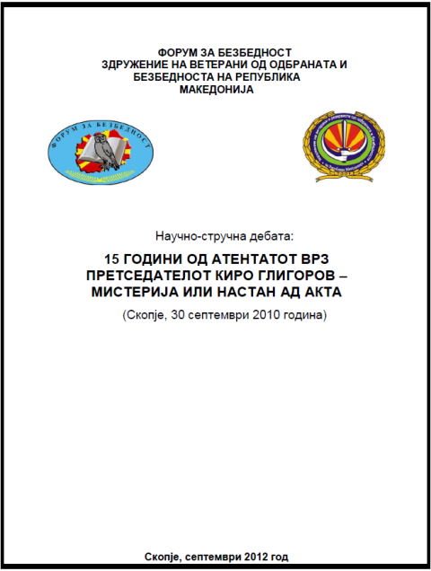 15-%d0%b3%d0%be%d0%b4%d0%b8%d0%bd%d0%b8-%d0%be%d0%b4-%d0%b0%d1%82%d0%b5%d0%bd%d1%82%d0%b0%d1%82%d0%be%d1%82-%d0%bd%d0%b0%d1%81%d0%bb%d0%be%d0%b2%d0%bd%d0%b0